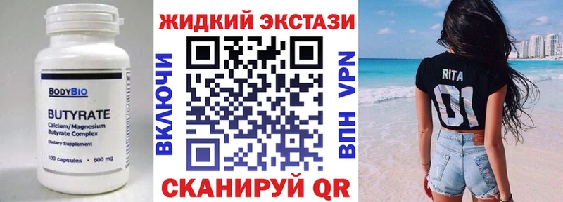 БУТИРАТ 99%  Донской 