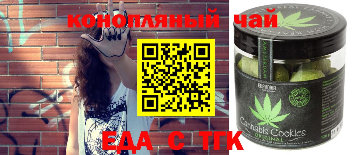 Canna-Cookies конопля  Донской 