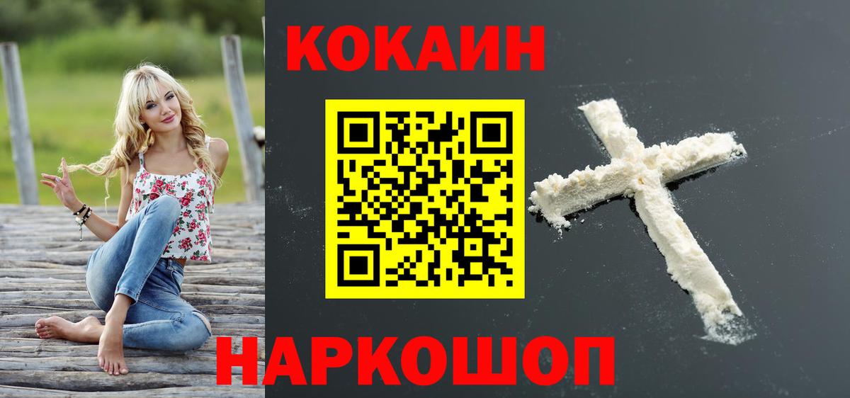 Cocaine Эквадор  Кокаин  КОКАИН Колумбийский  сколько стоит  Донской 