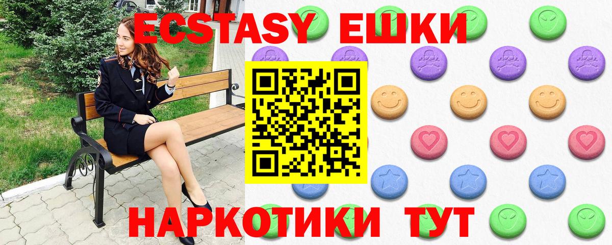 Экстази  купить наркотики сайты  ЭКСТАЗИ бентли  Донской  Экстази Philipp Plein  Вход с VPN 
