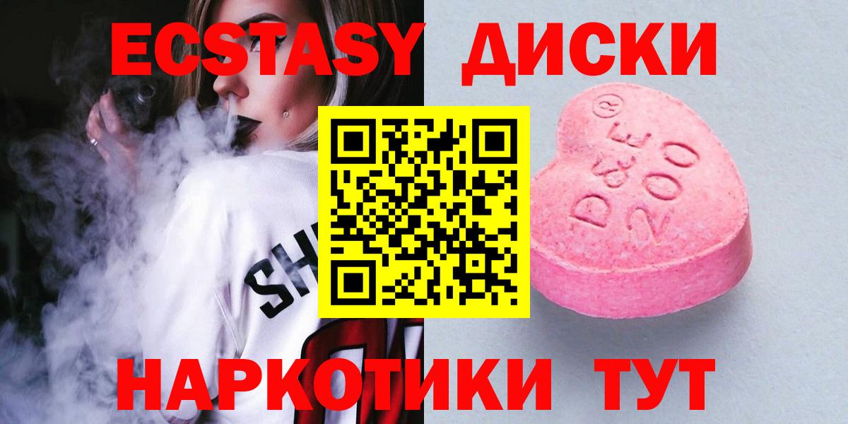 Ecstasy 280мг  Ecstasy  блэк спрут ссылки  цена   Донской  Экстази бентли 