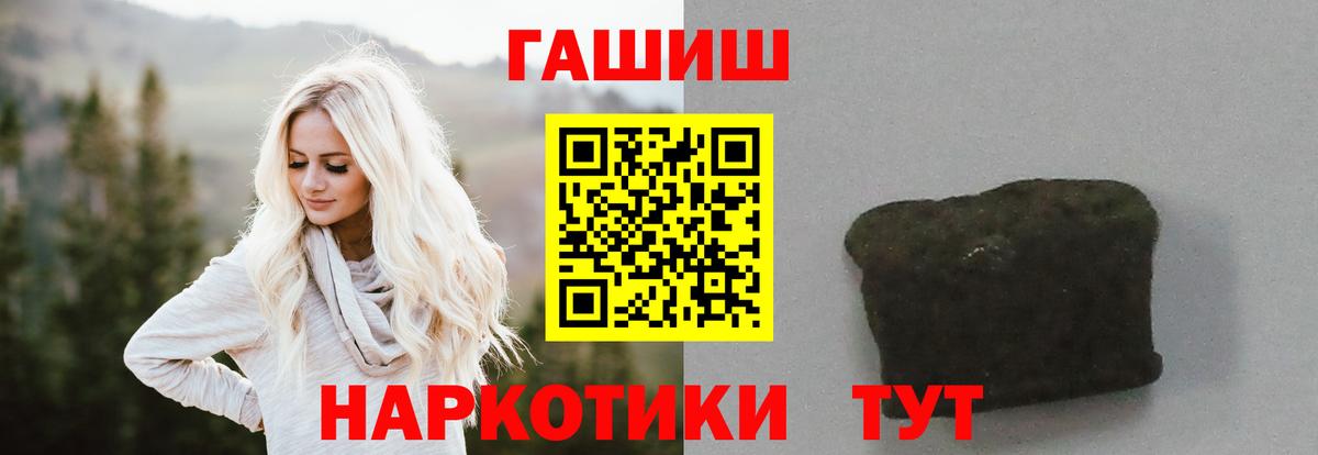 ГАШ Premium  ГАШ  Донской  Вход с VPN  ГАШИШ индика сатива 