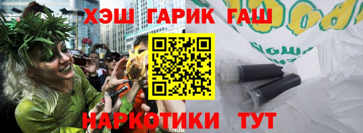 ГАШ гашик Донской