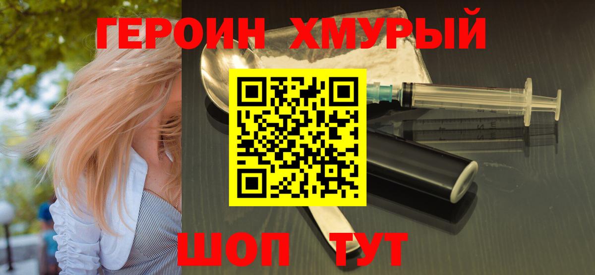 ГЕРОИН VHQ Донской