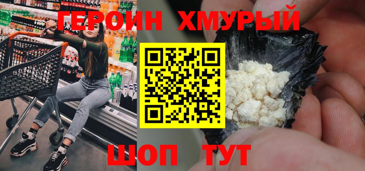 Героин белый  Донской 