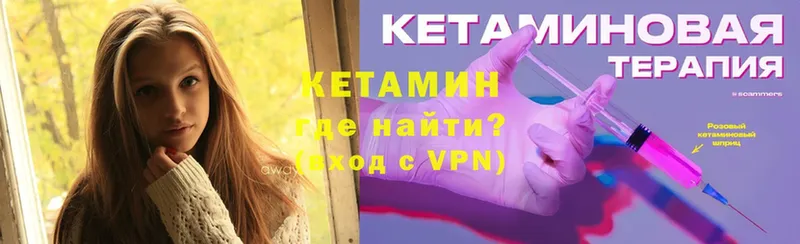 Кетамин ketamine  нарко площадка формула  Донской 