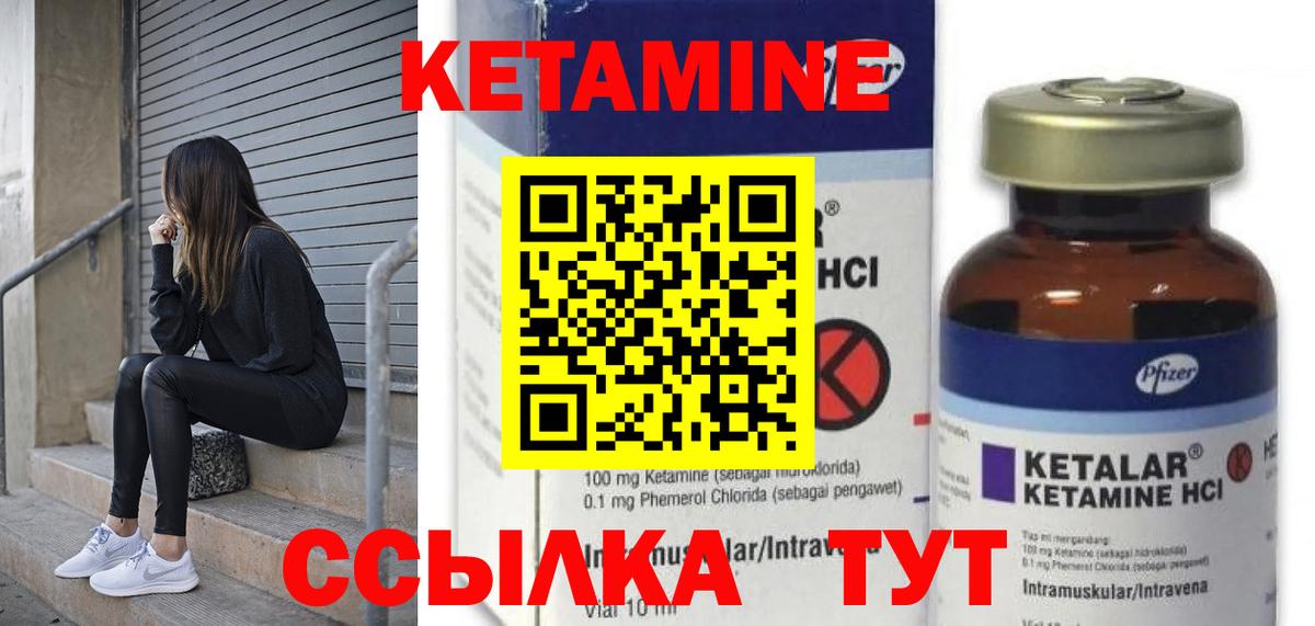 КЕТАМИН VHQ Донской