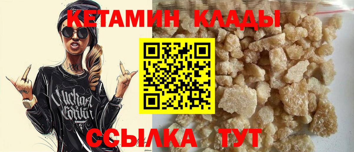 Кетамин VHQ Донской