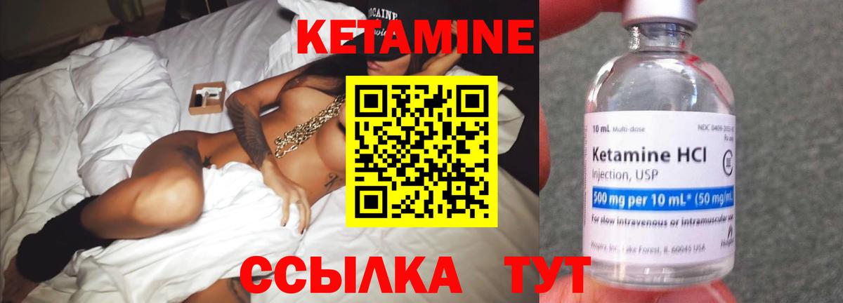 Донской  КЕТАМИН ketamine  Вход с VPN 