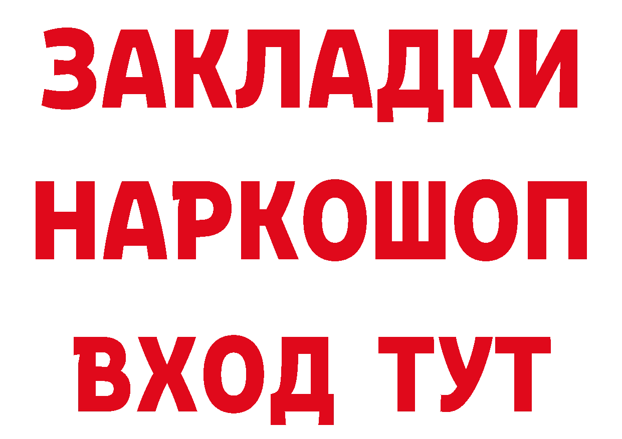 БУТИРАТ 99% вход площадка hydra Донской