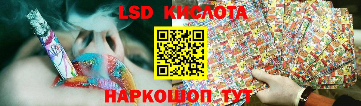 LSD-25 экстази кислота  Донской  LSD-25 экстази кислота 