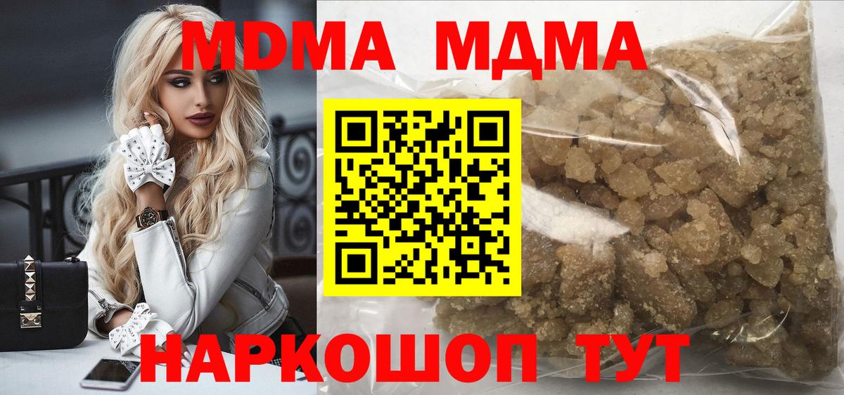 MDMA VHQ  Донской  MDMA Molly 