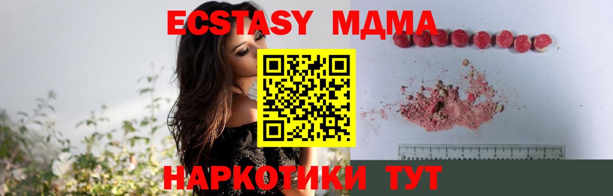 MDMA  MDMA crystal  Вход с VPN  Донской 