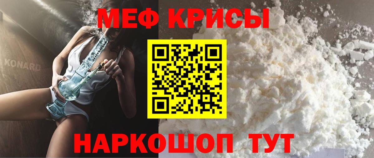 МЯУ-МЯУ 4 MMC  Вход с VPN  МЯУ-МЯУ  Мефедрон мука  Донской 