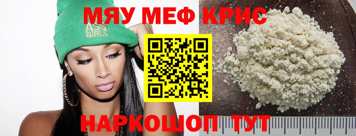 Мефедрон Донской