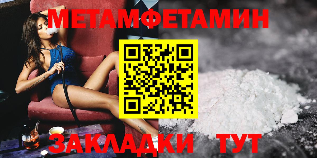 Первитин мет  Первитин мет  МЕТАМФЕТАМИН  Донской  Вход с VPN 
