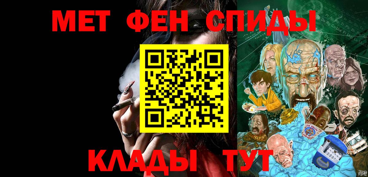 Метамфетамин пудра Донской