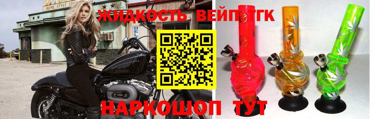 Дистиллят ТГК вейп Донской