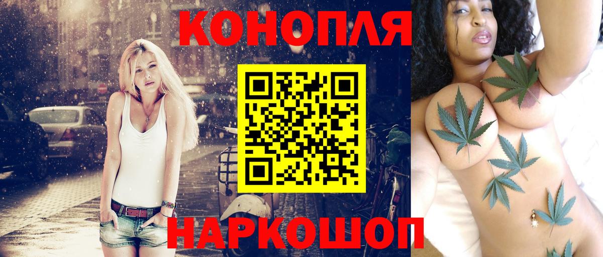 МАРИХУАНА конопля  Бошки марихуана план  Марихуана семена  Донской 